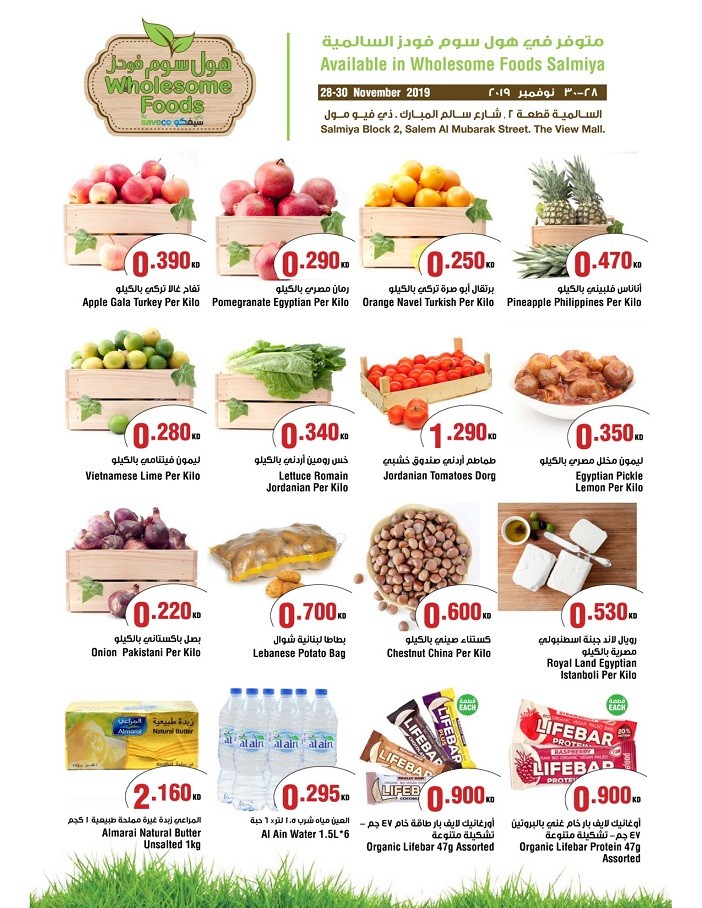 Wholesome Foods Super Weekend Offers
