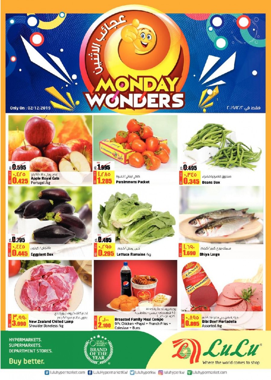 Lulu Hypermarket Kuwait Monday Wonders Best Offers