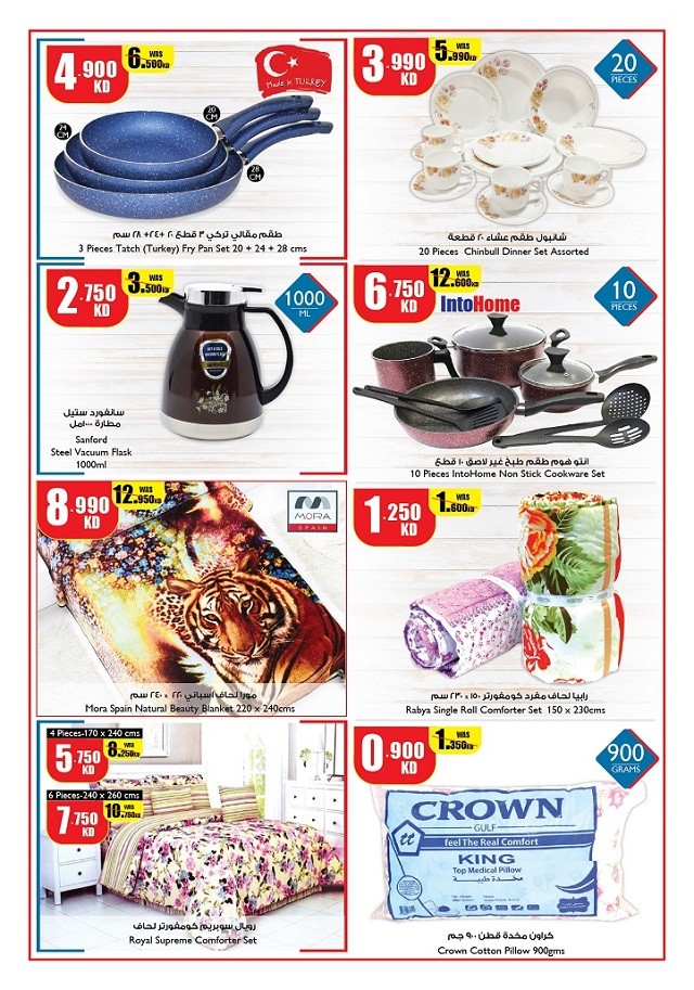 City Centre Shuwaikh Kuwait Weekly Offers