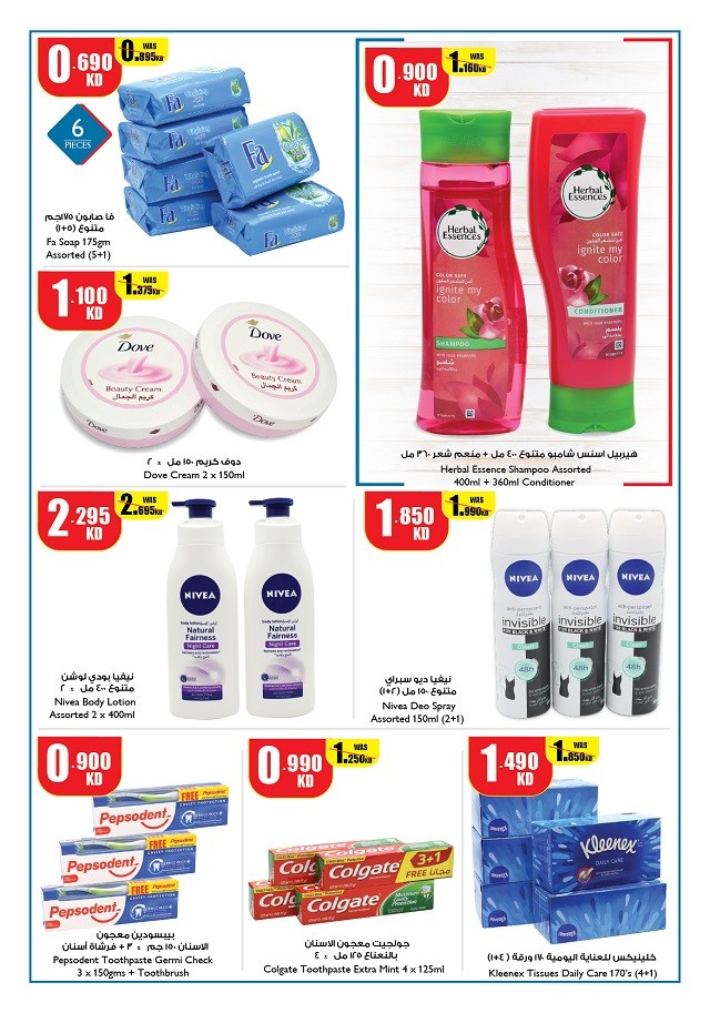 City Centre Shuwaikh Weekly Offers