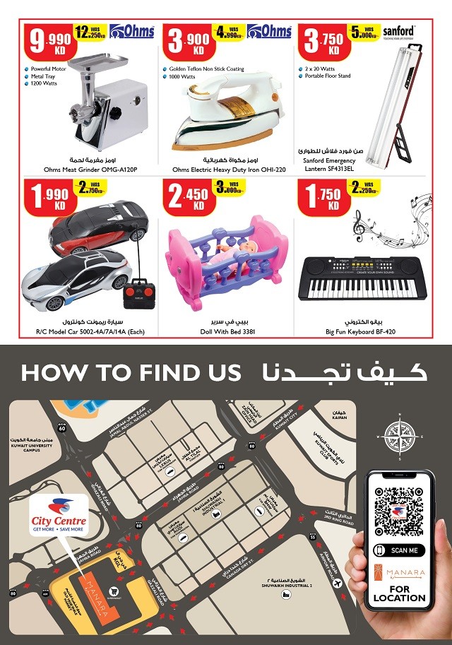 City Centre Shuwaikh Weekly Offers