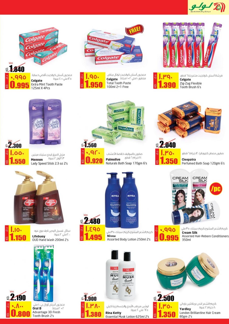 Lulu Hypermarket Merry Shopping Offers