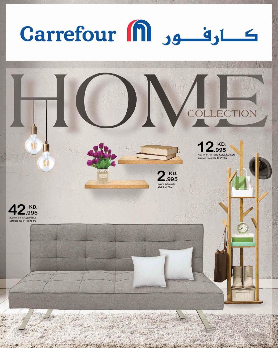 Carrefour Home Collection Offers