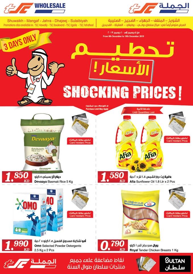 The Sultan Center 3 Days Only Shocking Prices Offers