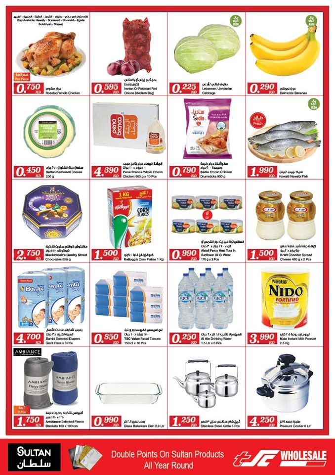 The Sultan Center 3 Days Only Shocking Prices Offers