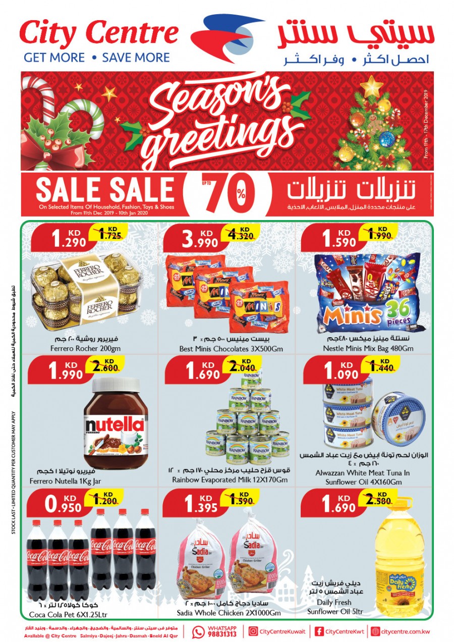 City Centre Seasons Greetings Offers