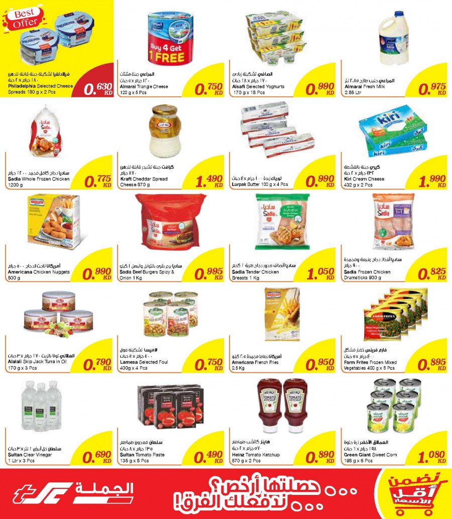 The Sultan Center Season Treats