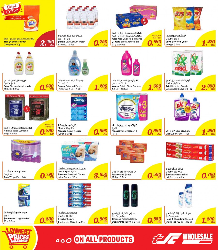 The Sultan Center Season Treats