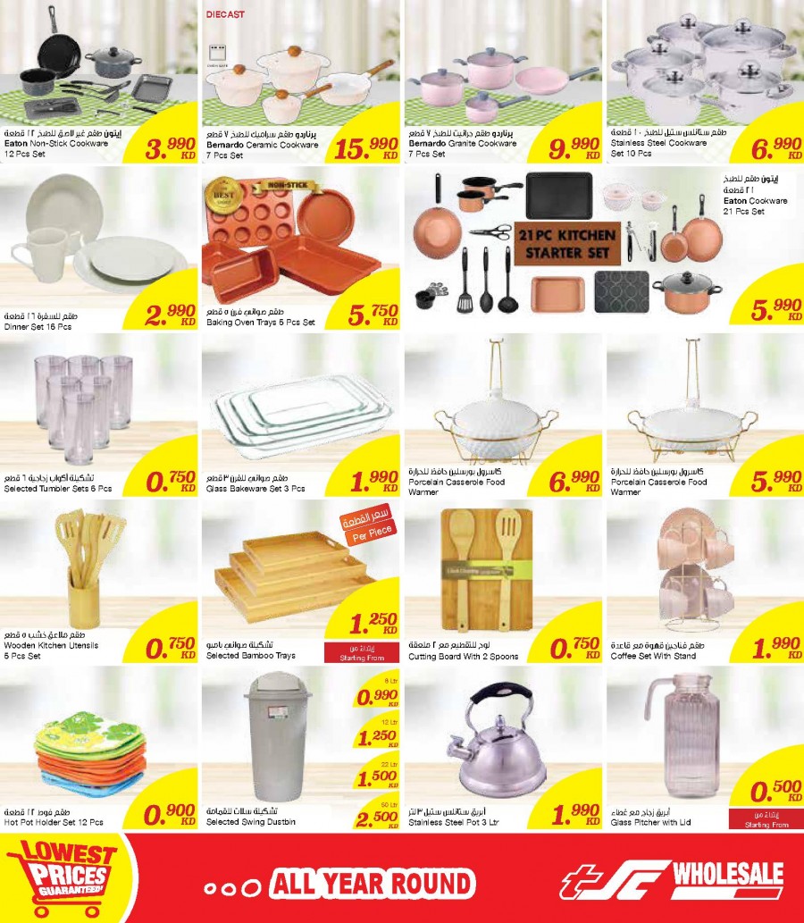 The Sultan Center Season Treats