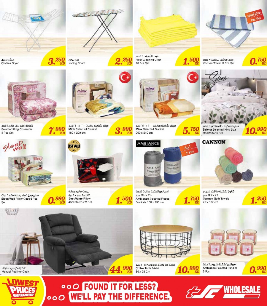 The Sultan Center Season Treats