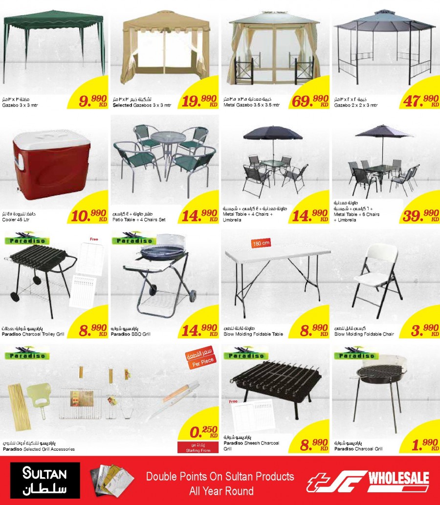 The Sultan Center Season Treats