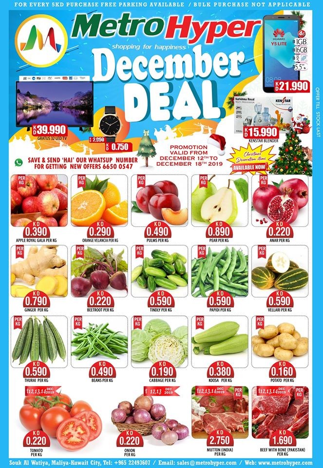 Metro Hyper Souk Al Watiya Kuwait December Deals