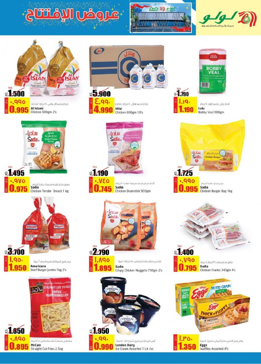 Lulu Hypermarket Fahaheel Inaugural Offers 