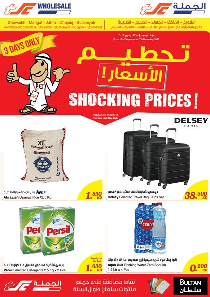 The Sultan Center 3 Days Only Offers