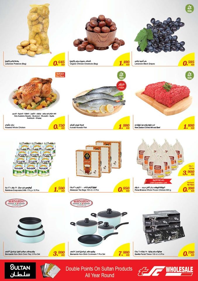 The Sultan Center 3 Days Only Offers