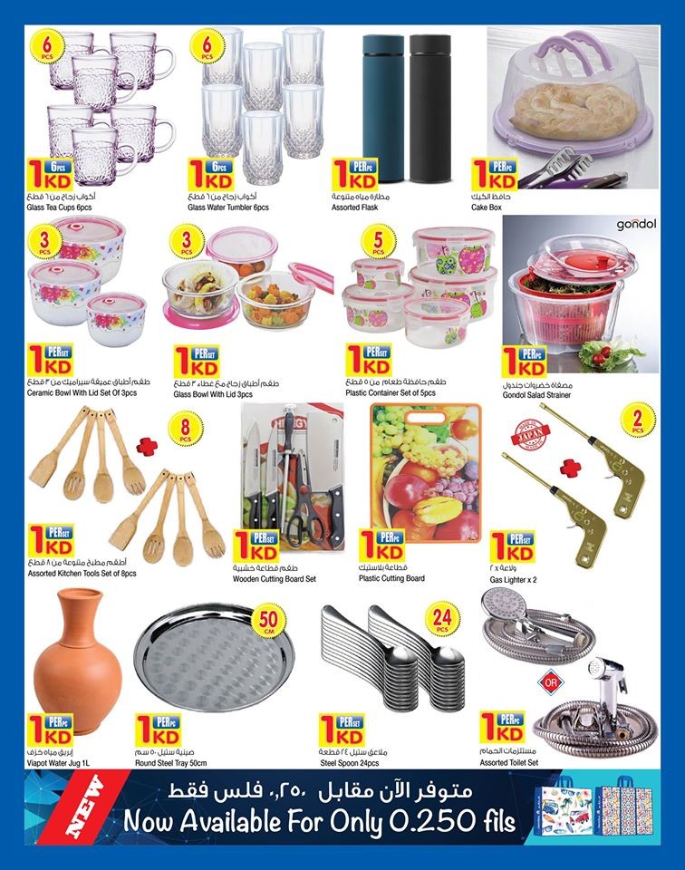 Carrefour Kuwait 850 Fils And 1 KD Offers
