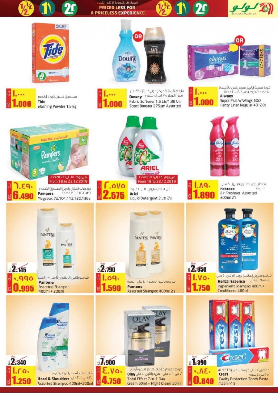 Lulu Hypermarket Special Offers