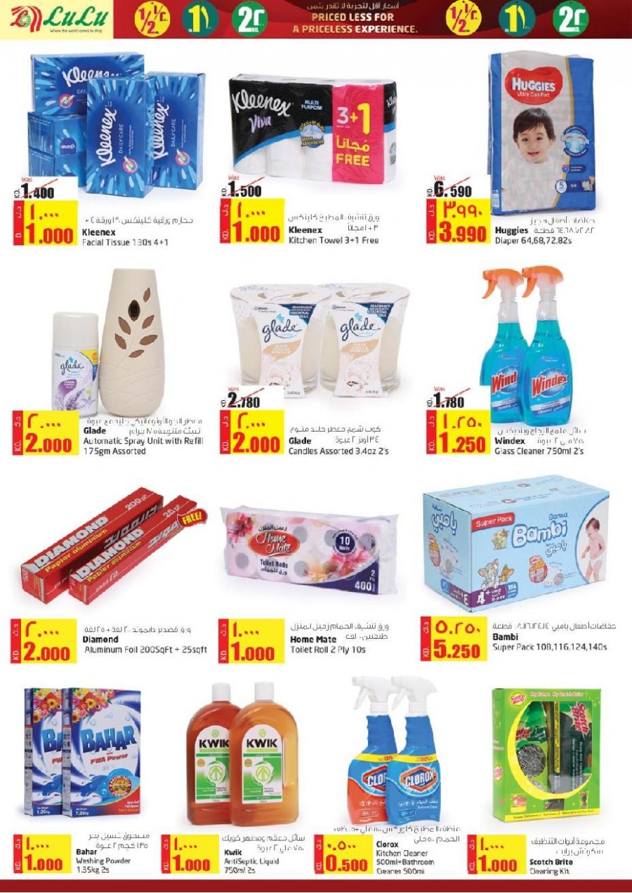 Lulu Hypermarket Special Offers