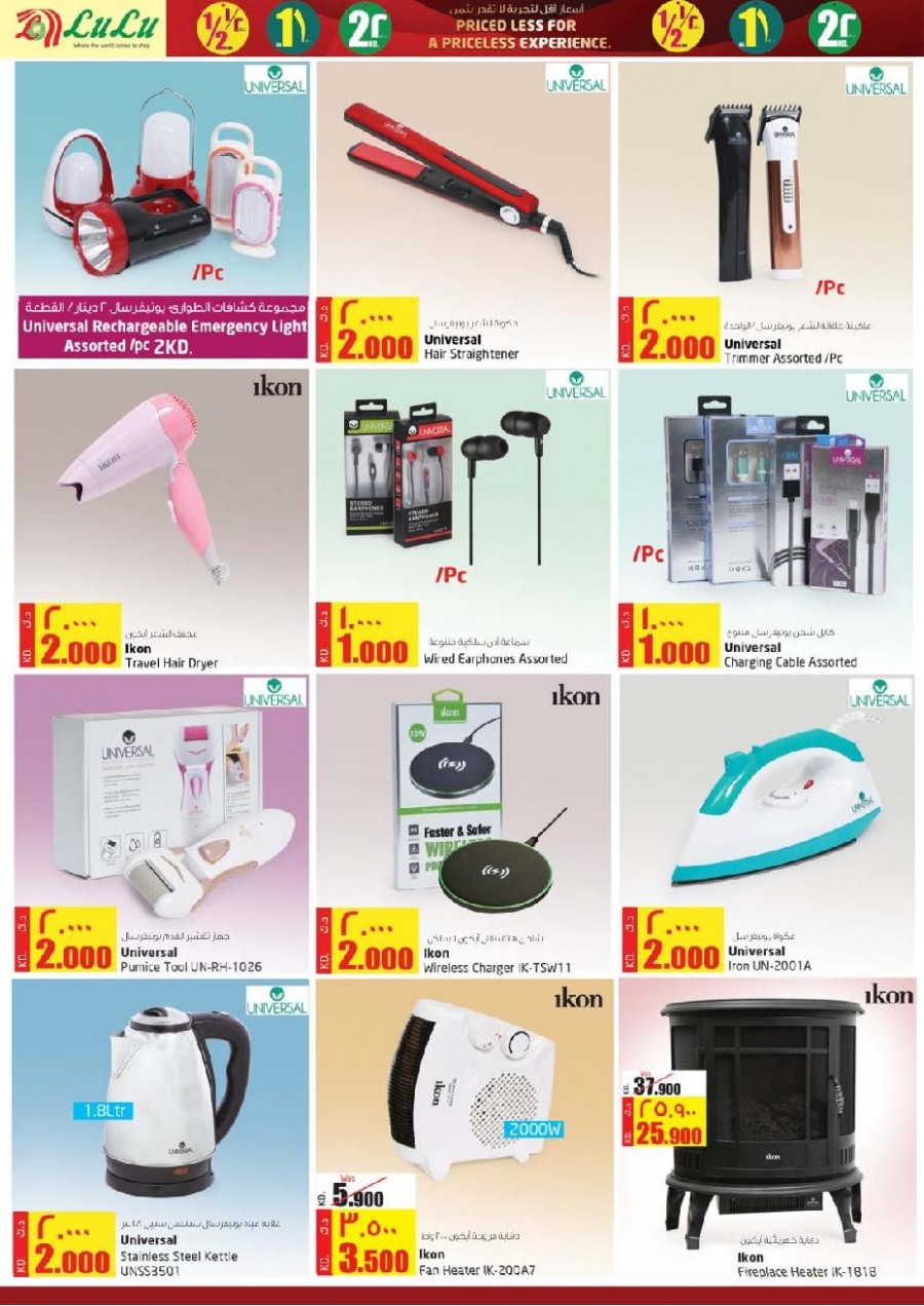 Lulu Hypermarket Special Offers