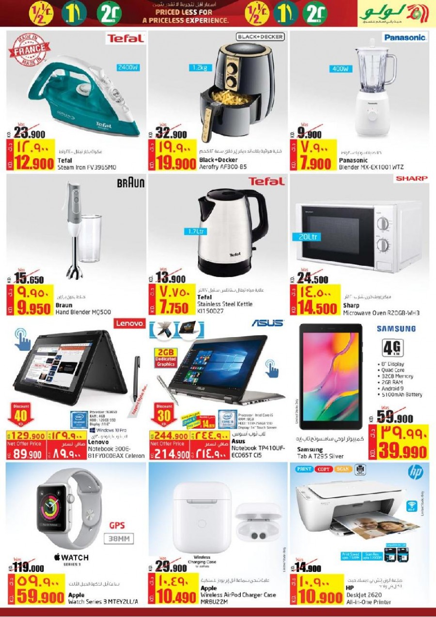 Lulu Hypermarket Special Offers