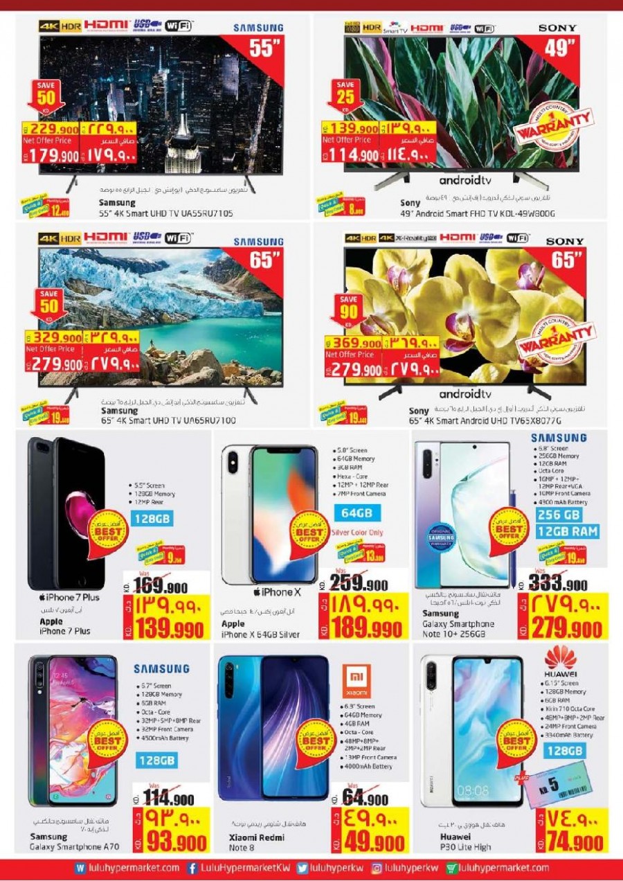 Lulu Hypermarket Special Offers