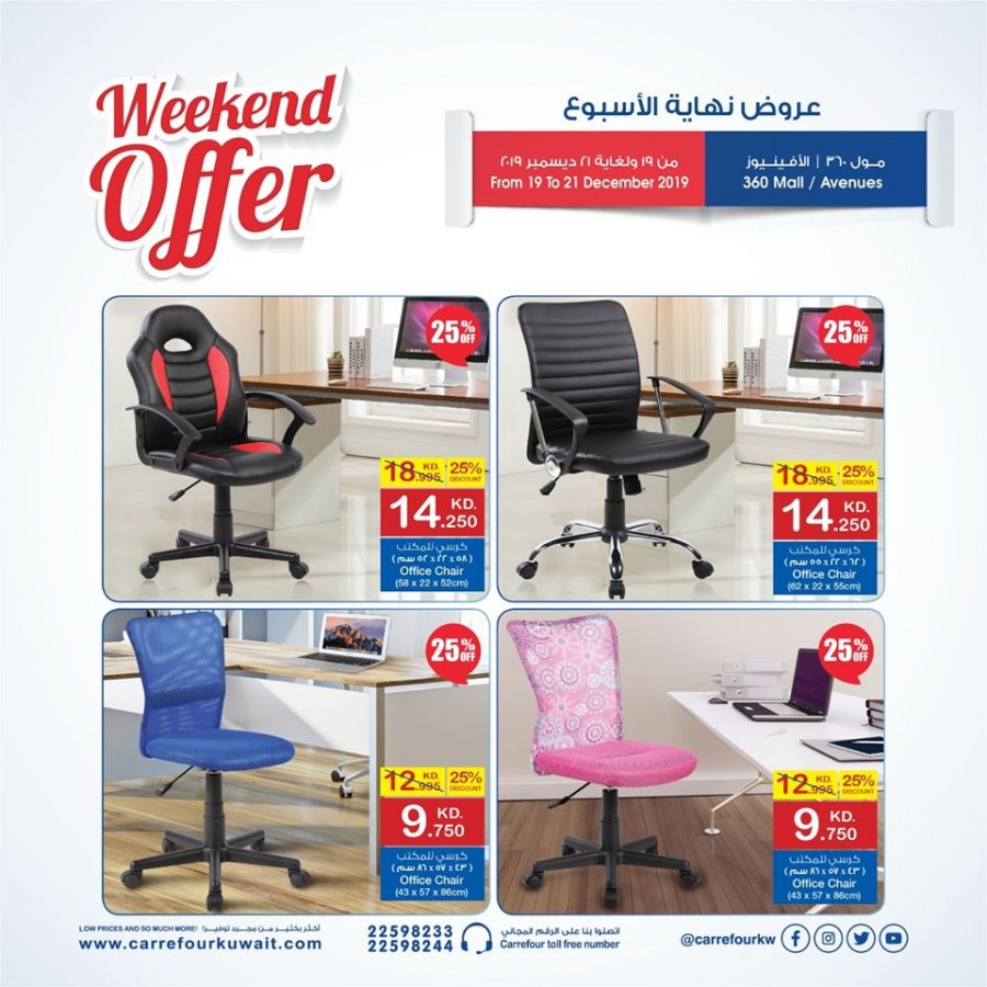 Carrefour 360 Mall & Avenues Weekend Offers