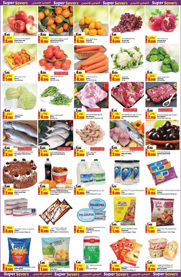  عروض لولو  من 25 إلى 30 ديسمبر 2019