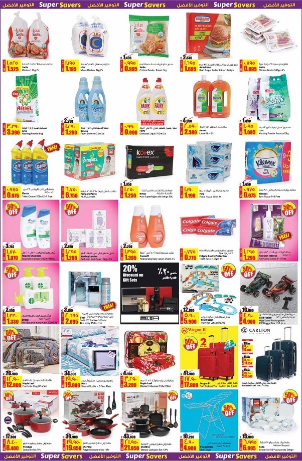  عروض لولو  من 25 إلى 30 ديسمبر 2019