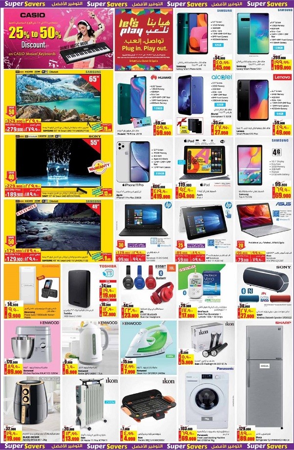 Lulu Hypermarket Kuwait Year End Super Savers Offers