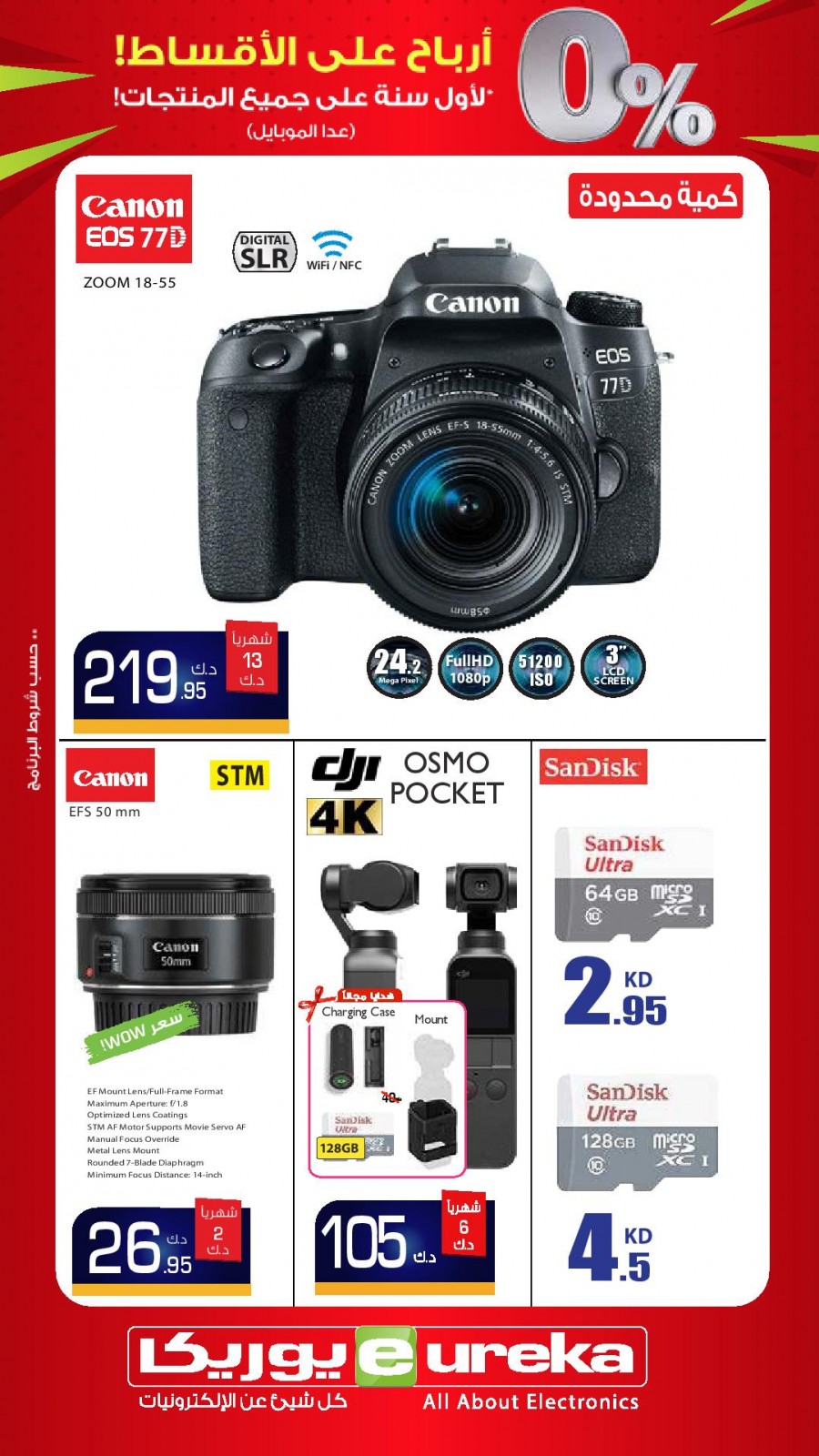 Eureka Electronics Daily Offers 26 December 2019