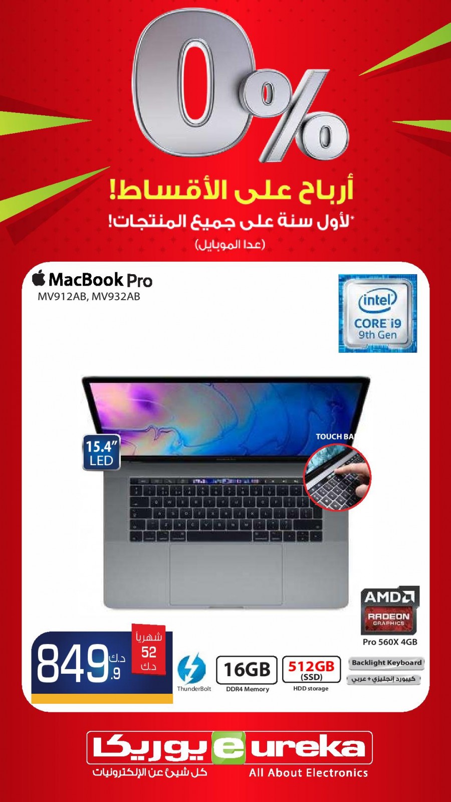 Eureka Electronics Daily Offers 26 December 2019