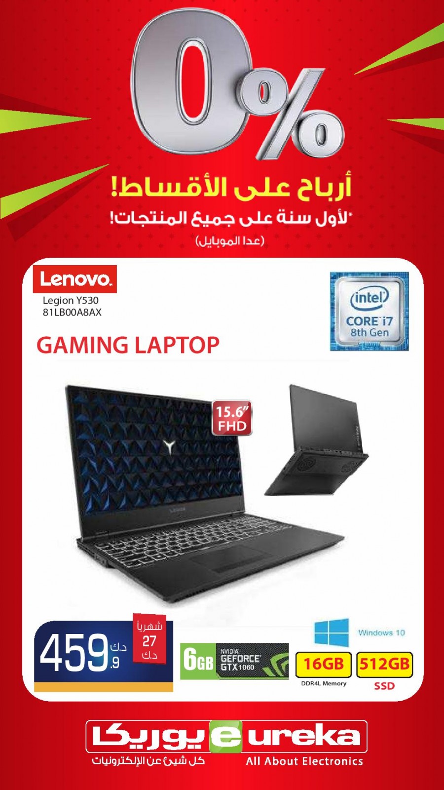 Eureka Electronics Daily Offers 26 December 2019