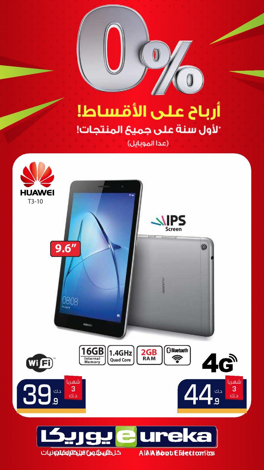 Eureka Electronics Daily Offers 26 December 2019