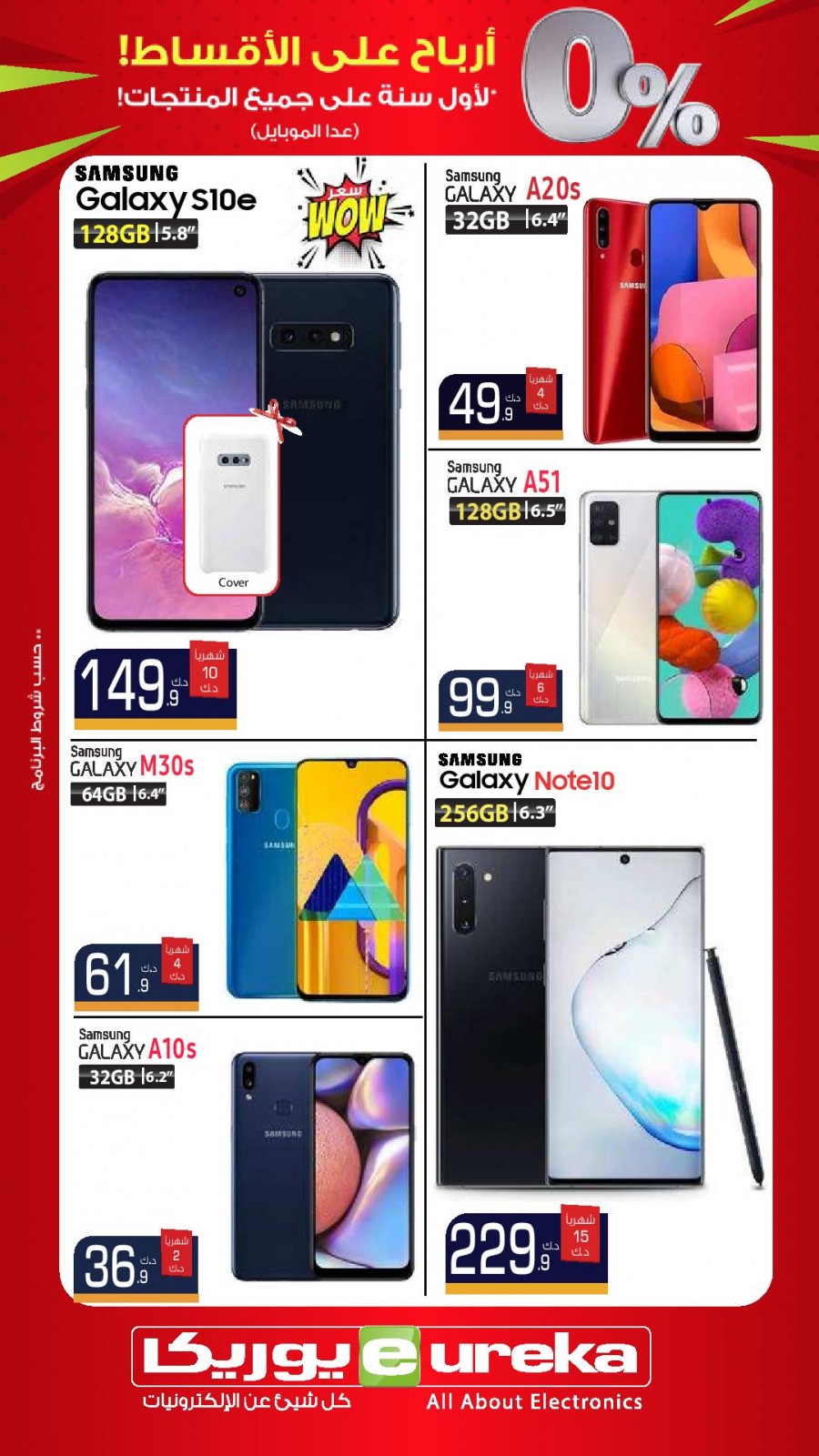 Eureka Electronics Daily Offers 26 December 2019