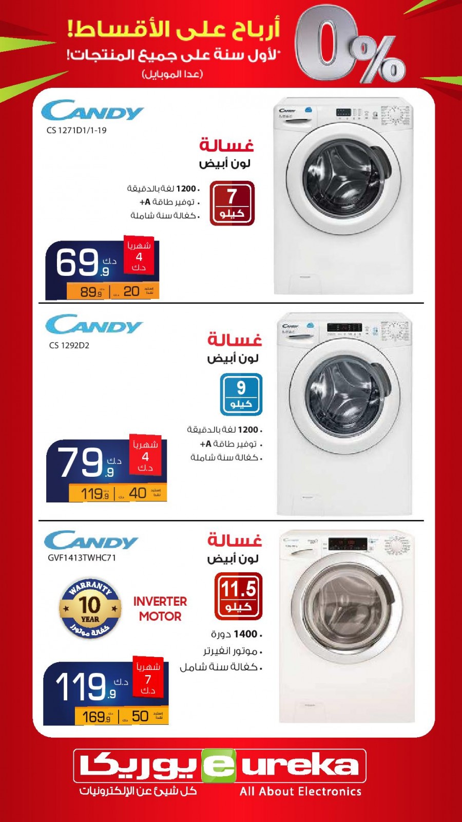 Eureka Electronics Daily Offers 26 December 2019