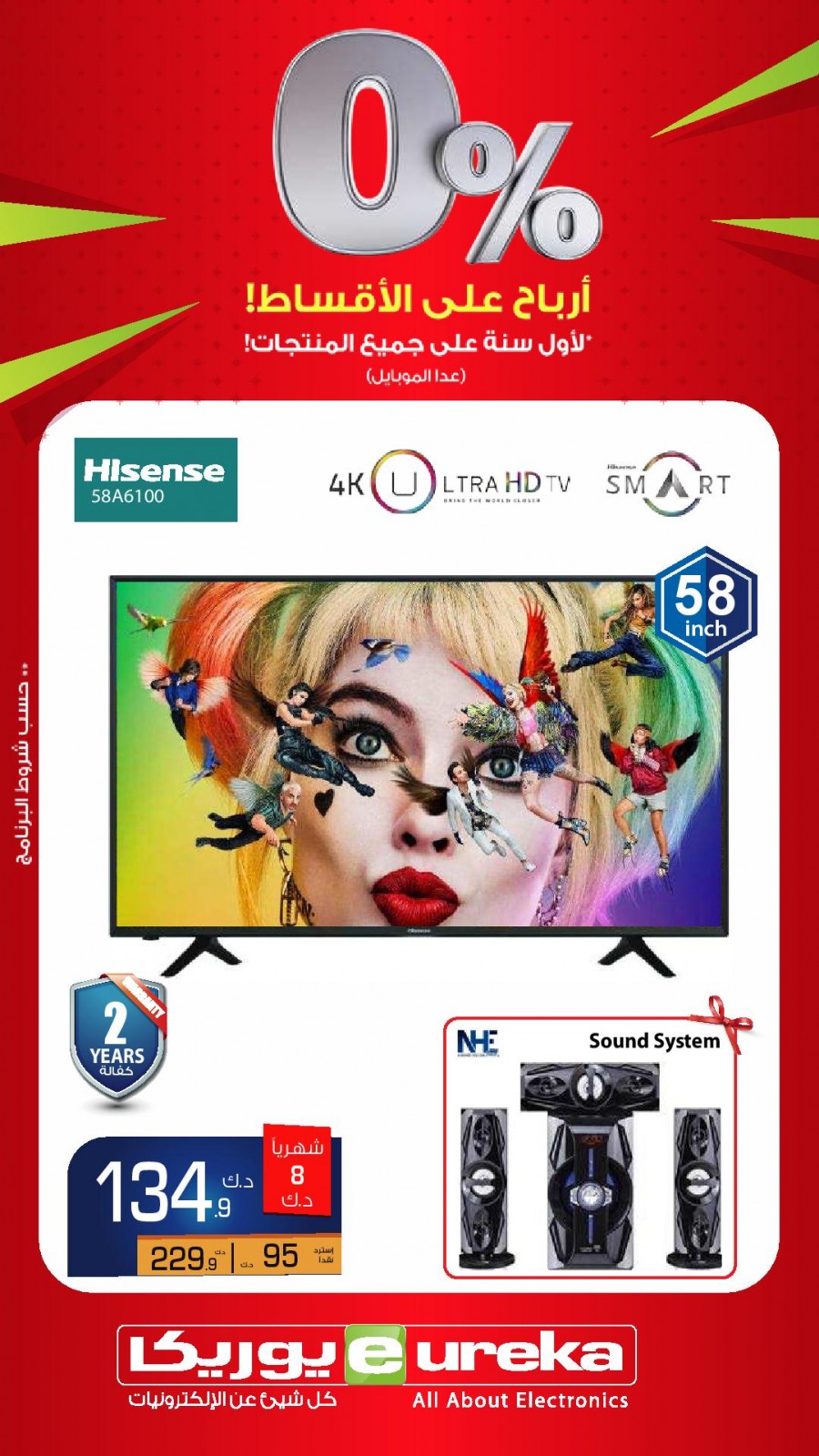 Eureka Electronics Daily Offers 26 December 2019