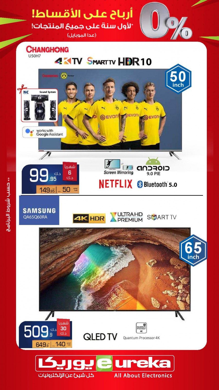 Eureka Electronics Daily Offers 26 December 2019