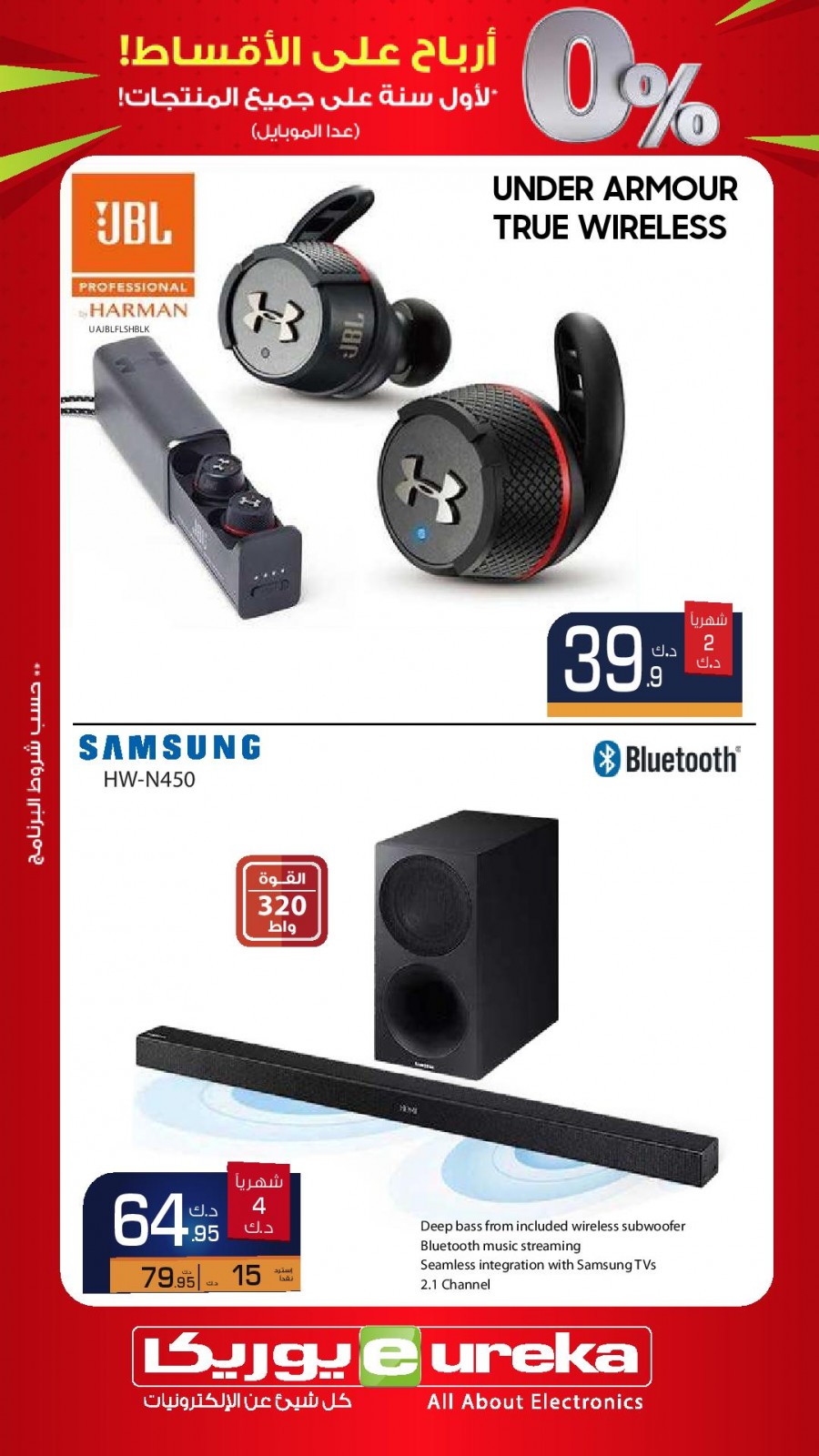 Eureka Electronics Daily Offers 26 December 2019