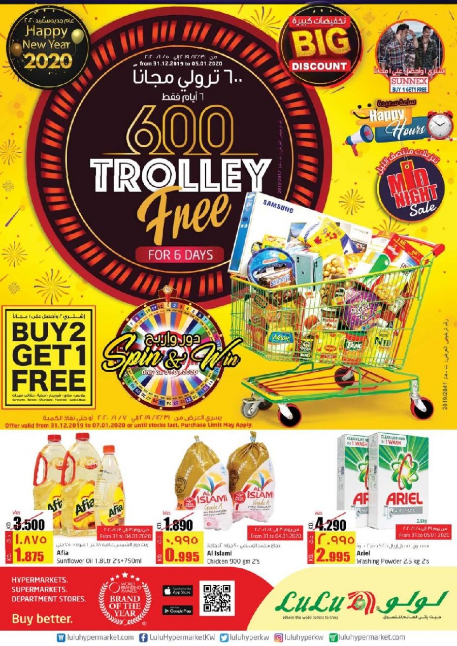 Lulu Hypermarket Kuwait New Year Offers