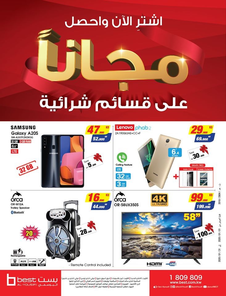 Best Al Yousifi January Mega Sale Offers