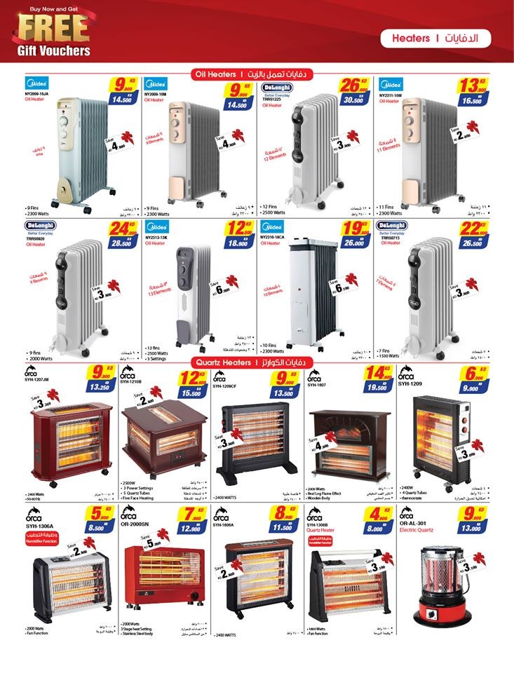 Best Al Yousifi January Mega Sale Offers