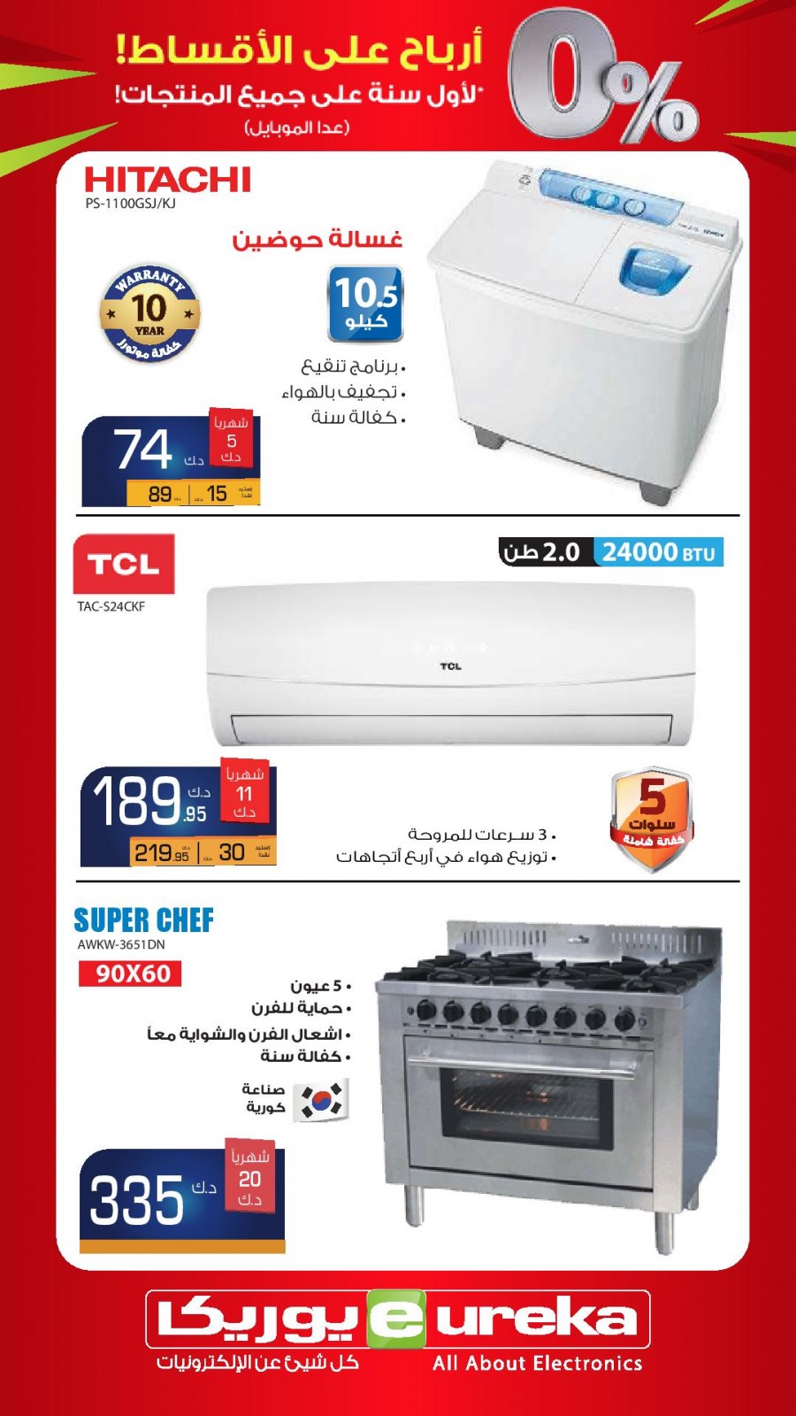 Eureka Electronics Daily Offers 02 January 2020