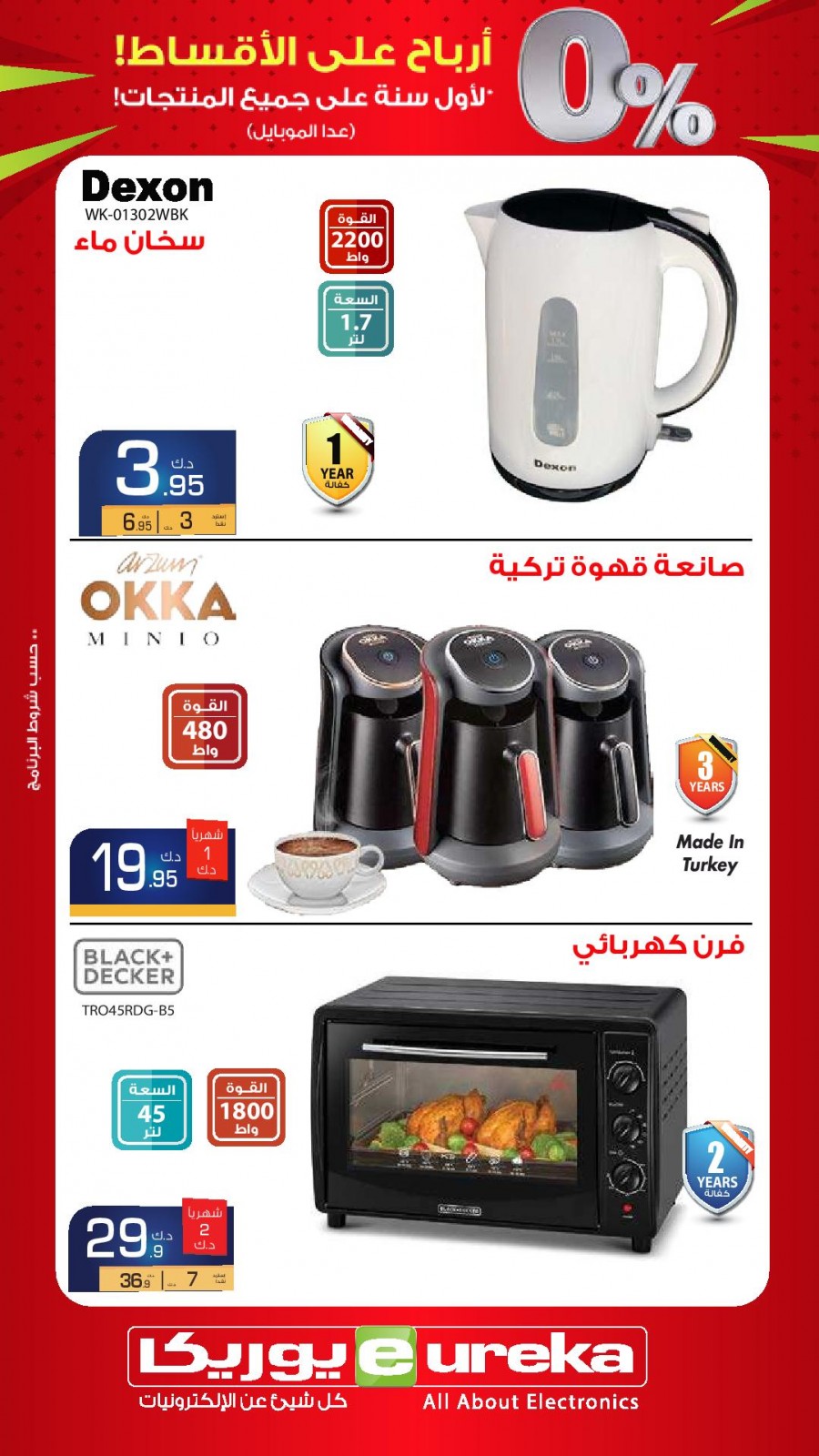 Eureka Electronics Daily Offers 02 January 2020