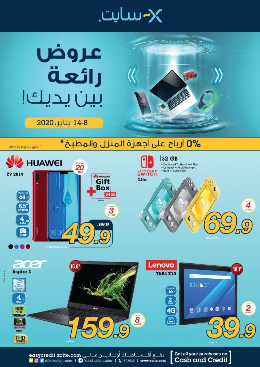 Xcite Electronics Exciting Offers