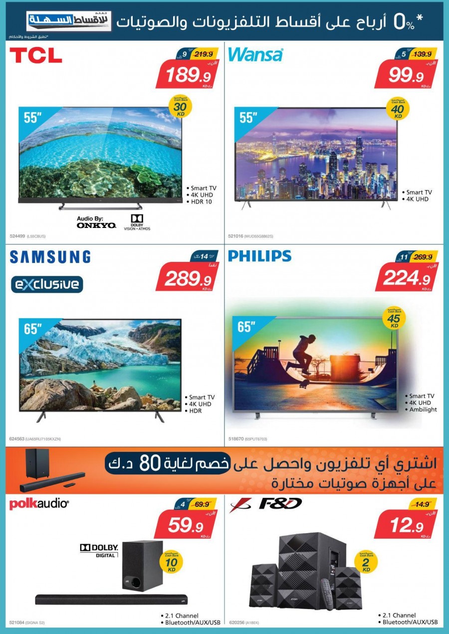 Xcite Electronics Kuwait Exciting Offers