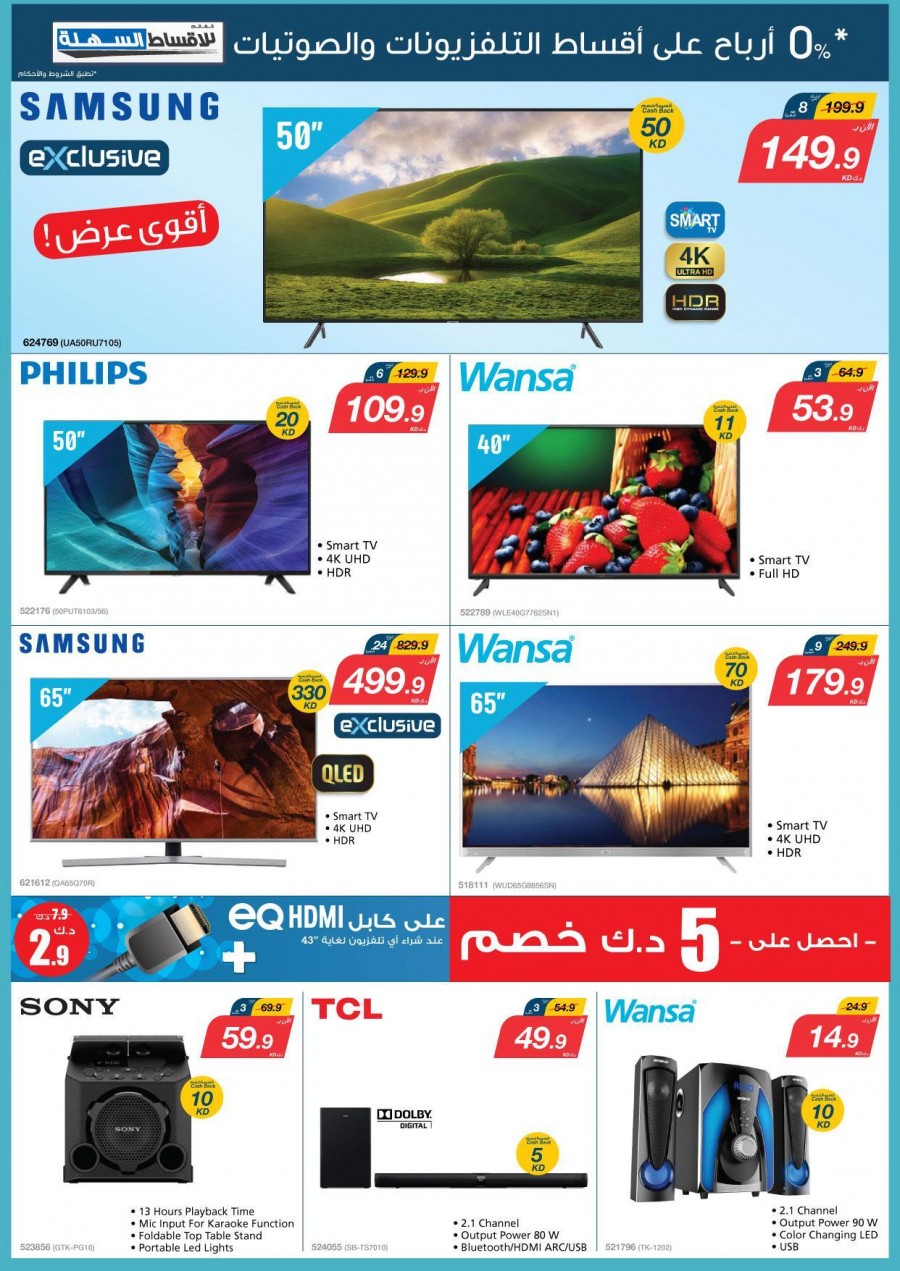 Xcite Electronics Exciting Offers