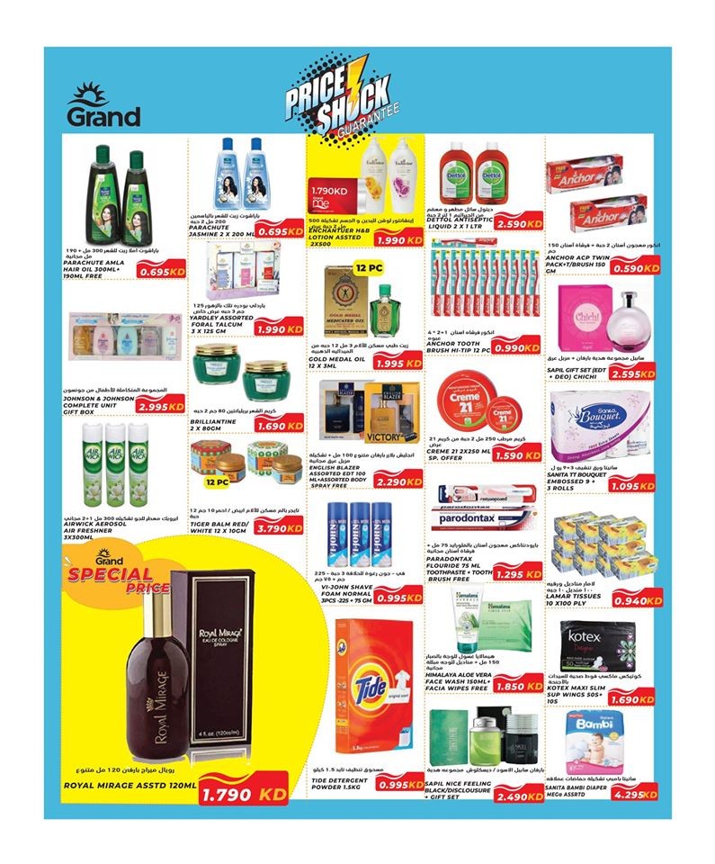 Grand Hyper Amazing Promotions