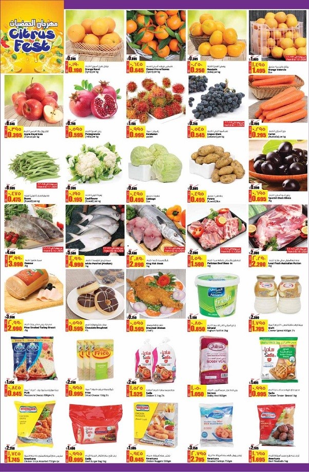 Lulu Hypermarket New Beginning Offers