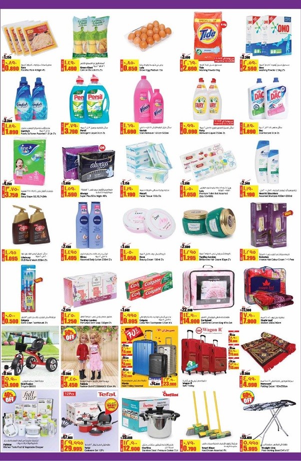 Lulu Hypermarket New Beginning Offers