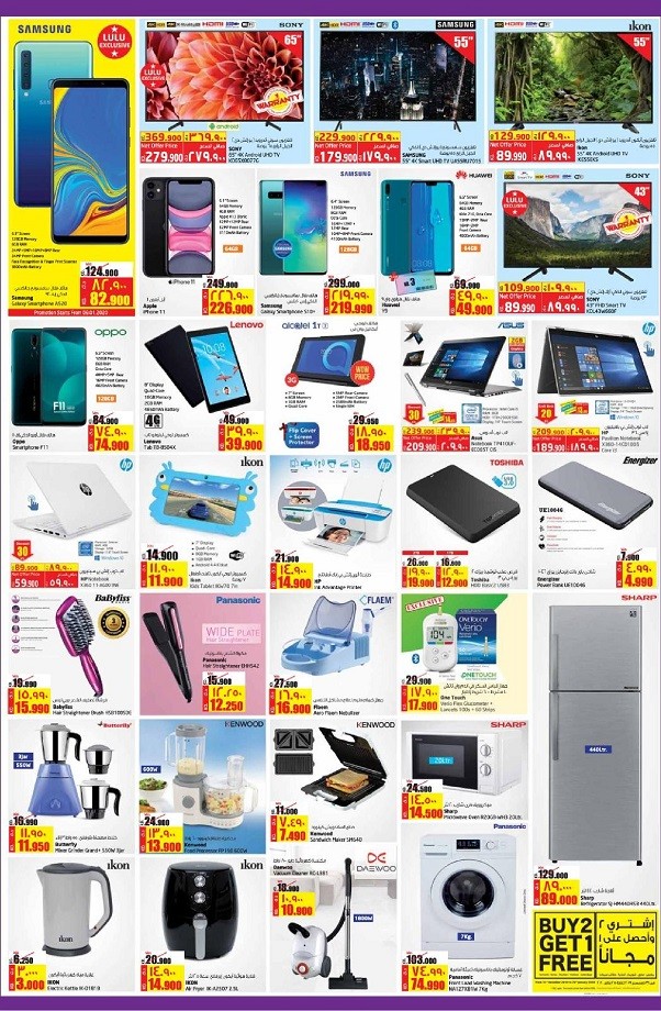 Lulu Hypermarket New Beginning Offers